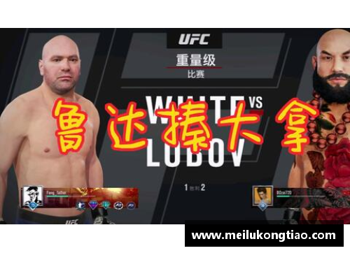 格斗比賽獎項名稱？(綜合格斗的禁止規則？)